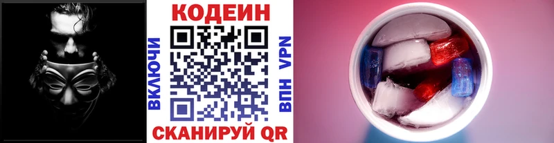 Купить  Ковдор  Codein напиток Lean (лин) 