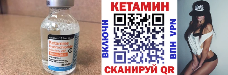 Купить  Ковдор  КЕТАМИН VHQ 