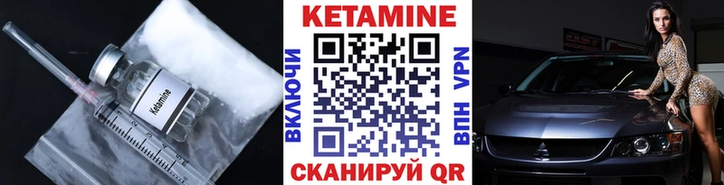 КЕТАМИН VHQ Ковдор