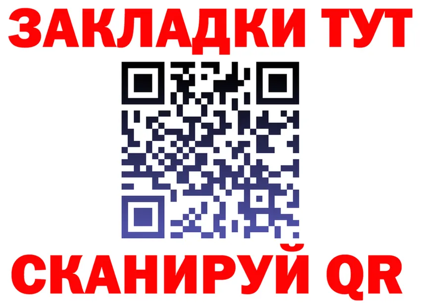 Купить закладку площадка формула Ковдор