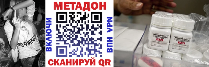 Метадон кристалл  Купить  Ковдор 